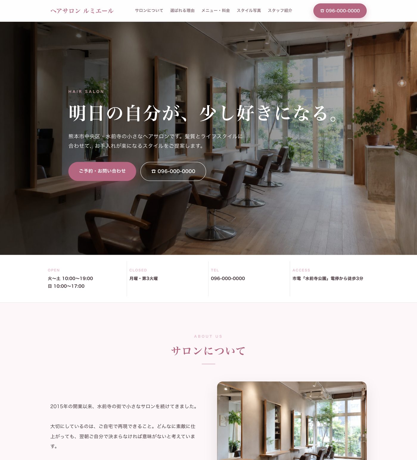 サイトビルダーで公開したホームページの実物